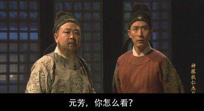 “元芳體”走紅網路