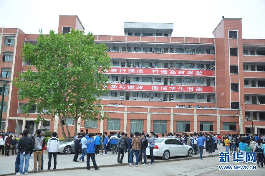 四川雅安發(fā)生7.0級地震 成都居民樓下避震 四川雅安發(fā)生7.0級地震 成都居民樓下避震