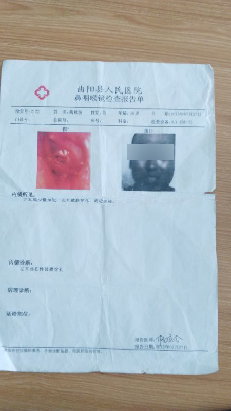 陶秋坡提供的醫(yī)院檢查報(bào)告單。