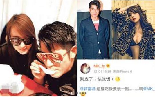 郭富城女友P過(guò)頭