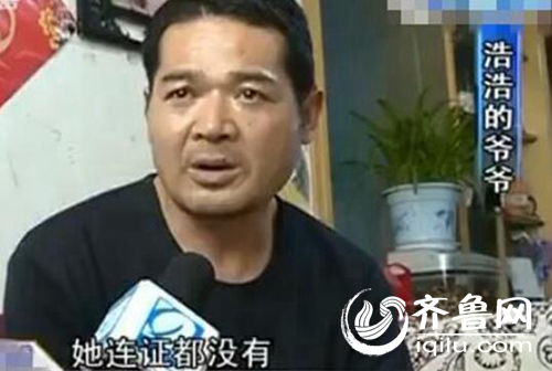 孩子爺爺稱老師沒有證，希望幼兒園開除她。