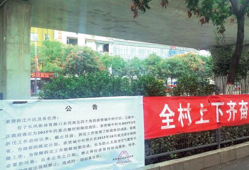 為了加快城中村改造步伐，親賢城中村拆遷指揮部在冬季供暖期到來前下發(fā)公告，禁止再往親賢村拉運煤炭。(拍攝：2015年9月30日)