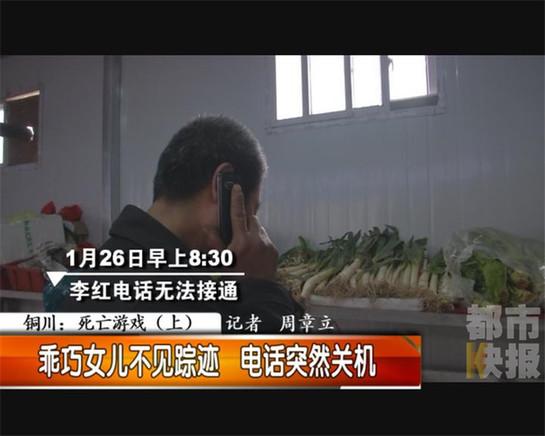 銅川女子憑空消失，竟是昔日男友下殺手。