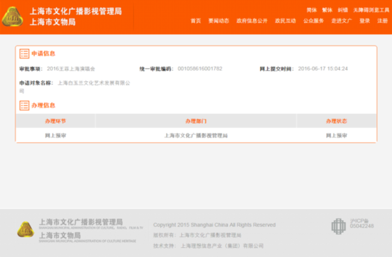 審批信息 審批信息