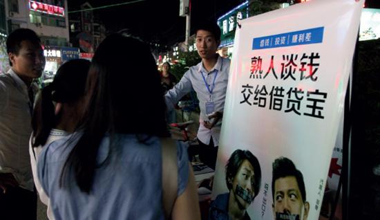p28 2016 年6 月5 日，湖北武漢，武漢某高校旁有人向大學(xué)生促銷借貸寶。IC