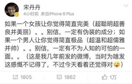 宋丹丹一條微博疑似又把林志玲陳冠希罵戰(zhàn)推向新高度！