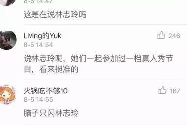 宋丹丹一條微博疑似又把林志玲陳冠希罵戰(zhàn)推向新高度！