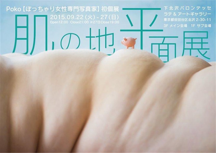 辣眼睛！專門拍攝140斤以上的日本女性