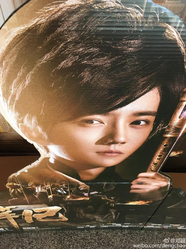 鄧超惡搞鹿晗海報 鄧超惡搞鹿晗海報