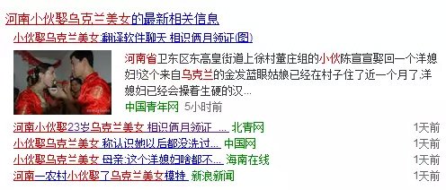 語言不通?沒關(guān)系，有翻譯軟件嘛!跨國婚姻?也沒關(guān)系，兩個月就把證領(lǐng)了!