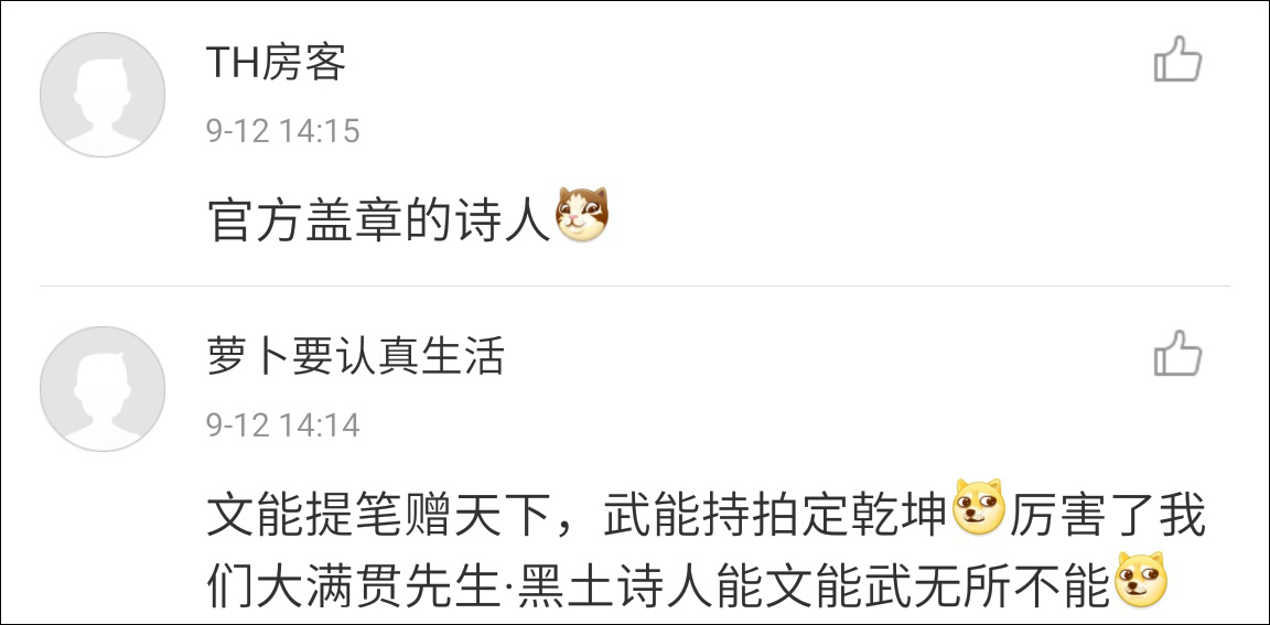 與此同時，要張繼科出版詩集的呼聲也日益高漲，心急的網(wǎng)友甚至連詩集的封面都幫科科設(shè)計好了，囊括多種風(fēng)格。