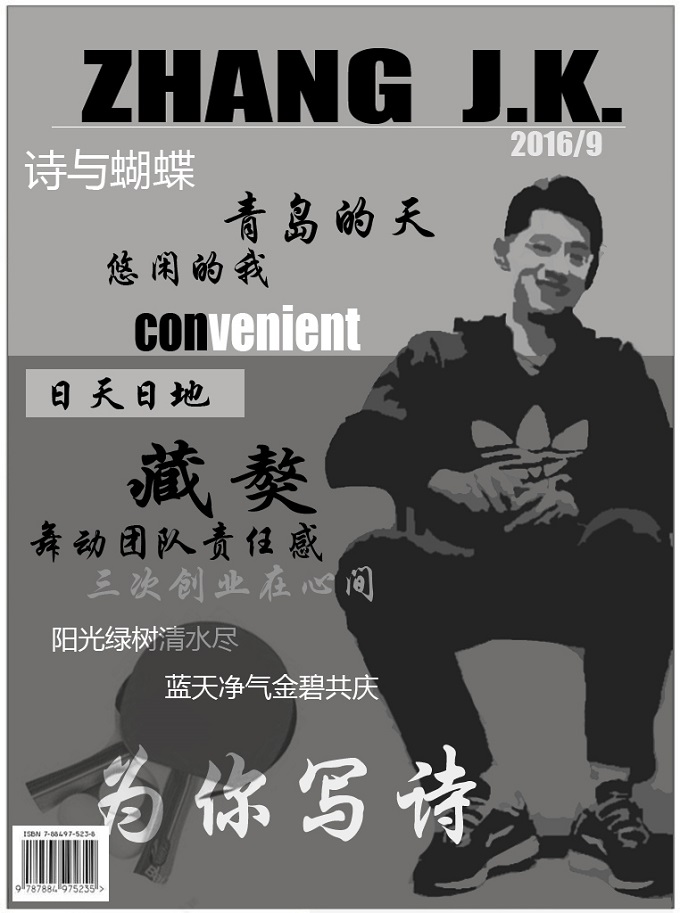 這張繼科的各大元素皆齊全，唯獨缺少了熒光色和藍(lán)色球鞋。