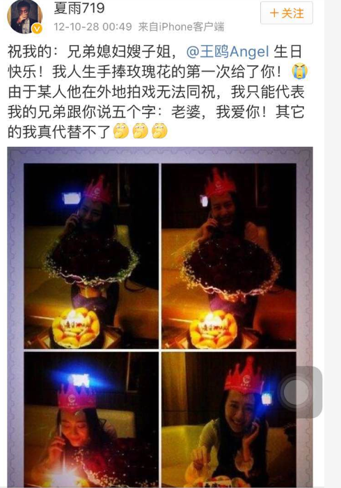 網(wǎng)友曝王鷗已婚？ 曾被示愛(ài)：老婆，我愛(ài)你！