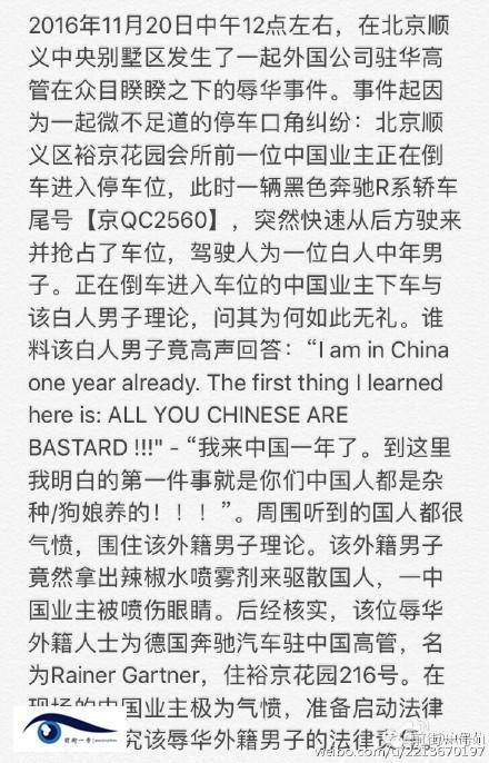 網(wǎng)友微博爆料截圖。