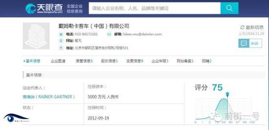 通報(bào)還稱，根據(jù)媒體的披露，此次糾紛的性質(zhì)，尤其是公司員工的不當(dāng)處理方式和言行已經(jīng)對(duì)公眾造成了非常不良的影響，同時(shí)與公司企業(yè)文化、品牌理念背道而馳，并與公司所要求的職業(yè)經(jīng)理人身份不符。鑒于上述考慮，公司已立即對(duì)該員工進(jìn)行了免職處理。