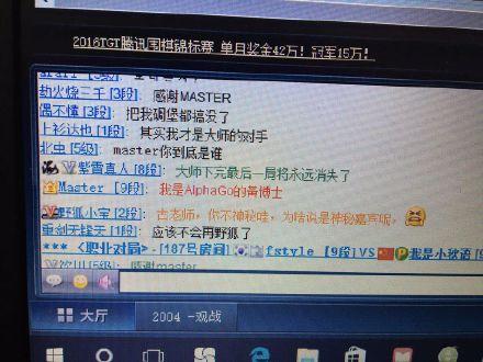 謎底揭曉！Master官方宣布自己就是AlphaGo