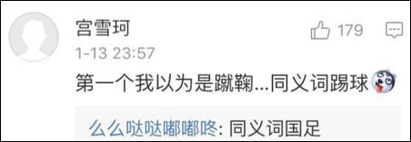 僦居？有人就居??？嗯，近義詞是同居。