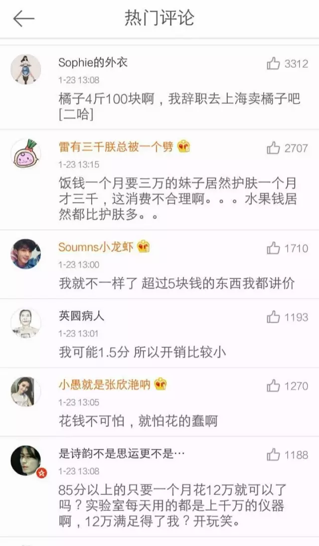 上海一女子自曝每月開銷12萬,被網(wǎng)友罵上頭條！