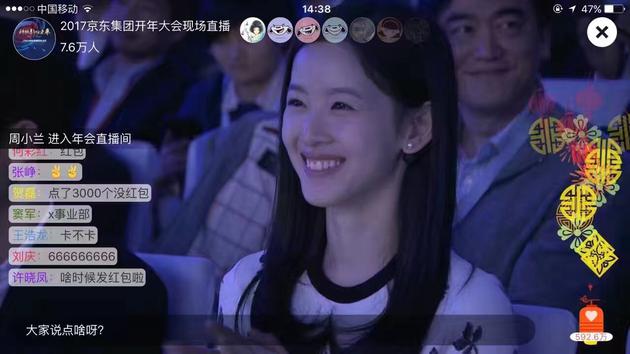 劉強(qiáng)東奶茶妹妹現(xiàn)身京東年會(huì) 手牽手入場(chǎng) 劉強(qiáng)東奶茶妹妹現(xiàn)身京東年會(huì) 手牽手入場(chǎng)