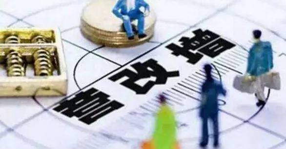 專家預(yù)計(jì)，今年?duì)I改增減稅規(guī)模將進(jìn)一步擴(kuò)大，有可能達(dá)到7000億元。