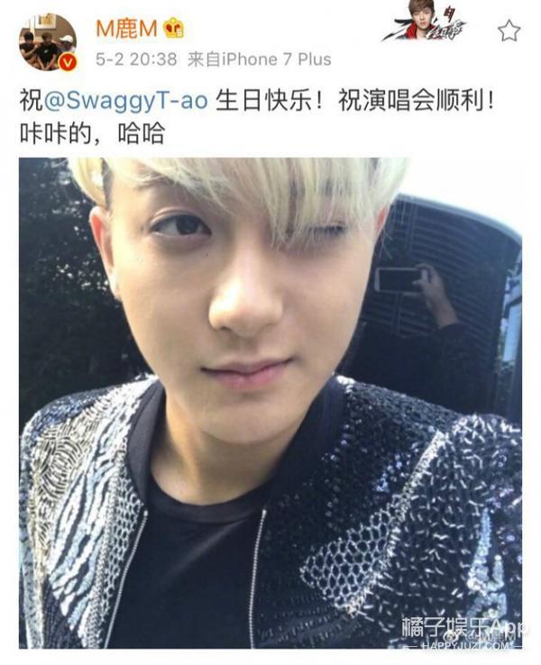 鹿晗黃子韜互動！黃子韜表白：我愛你！