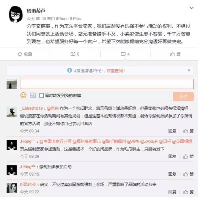 懟完順豐懟京東 天貓強(qiáng)迫商家二選一？