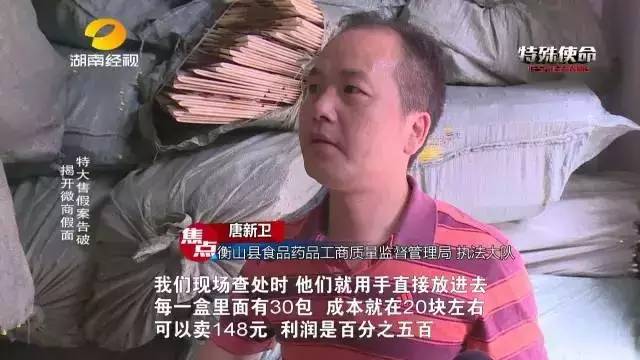 成本僅2塊！你在朋友圈買(mǎi)的網(wǎng)紅食品可能全是假貨