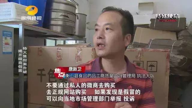 成本僅2塊！你在朋友圈買(mǎi)的網(wǎng)紅食品可能全是假貨