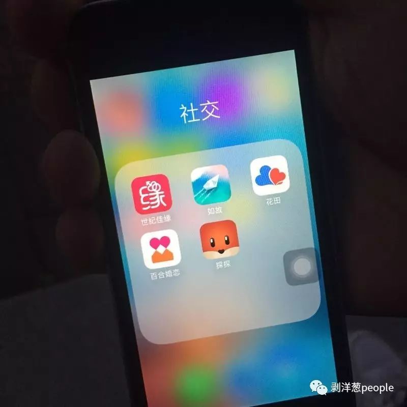 一位程序員手機里安裝的婚戀交友APP。他今年27歲，之前只談過一段半年的異地戀。新京報記者羅婷 攝