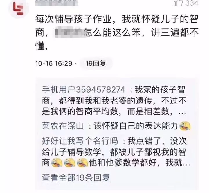 新一輪父母吐槽陪讀模式開(kāi)啟:不生氣 是我親生的！