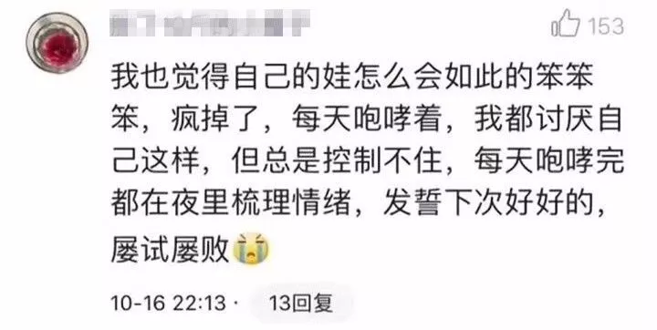 新一輪父母吐槽陪讀模式開(kāi)啟:不生氣 是我親生的！