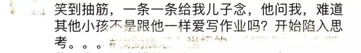 新一輪父母吐槽陪讀模式開(kāi)啟:不生氣 是我親生的！