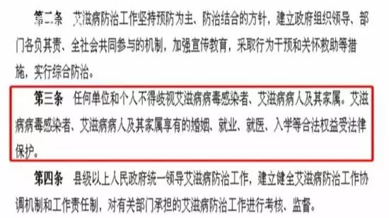 孩子出生后男子發(fā)現(xiàn)老婆有艾滋病 怒訴婚檢機構