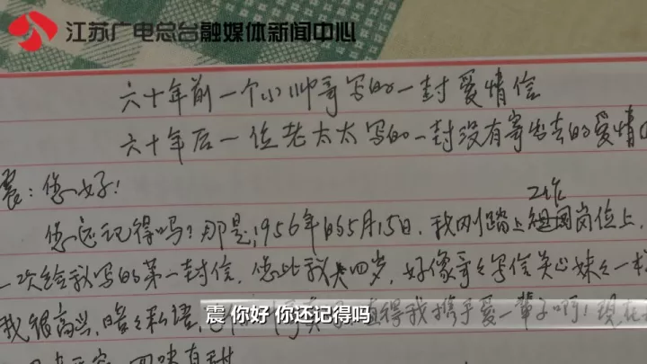 老太秀恩愛！網(wǎng)友被一封跨越60年的情書甜哭了