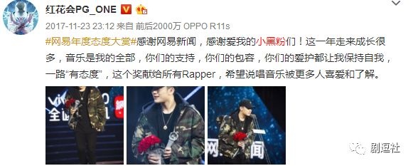 PGone又教給我們一個新詞：虐粉。