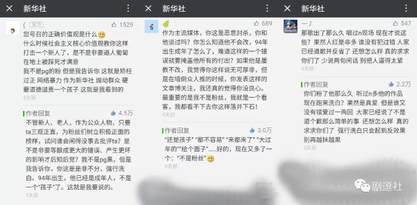 PGone又教給我們一個新詞：虐粉。