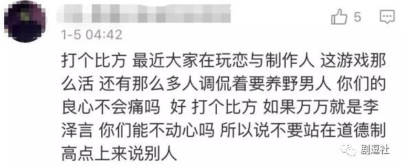 PGone又教給我們一個新詞：虐粉。