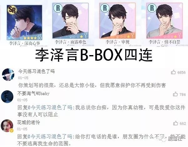 PGone又教給我們一個新詞：虐粉。