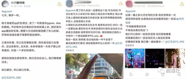 PGone又教給我們一個新詞：虐粉。