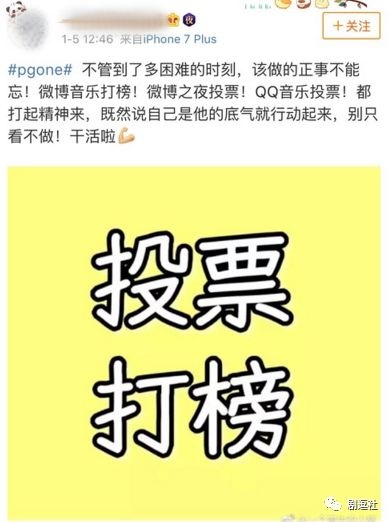 PGone又教給我們一個新詞：虐粉。