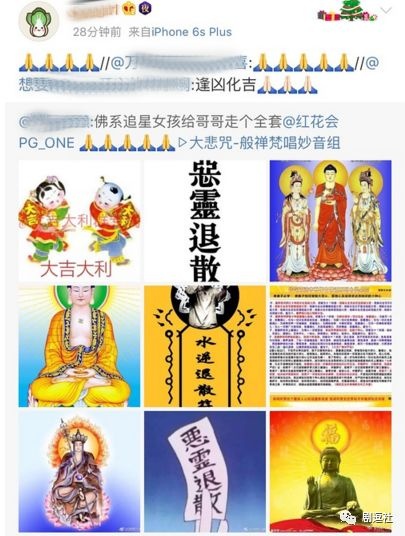 PGone又教給我們一個新詞：虐粉。