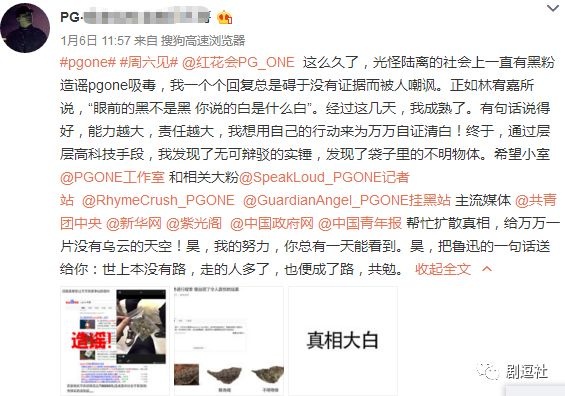 PGone又教給我們一個新詞：虐粉。