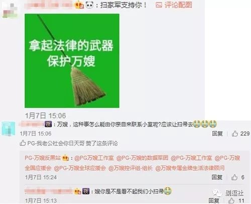 PGone又教給我們一個新詞：虐粉。