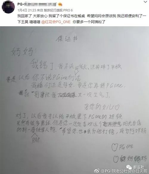 PGone又教給我們一個新詞：虐粉。