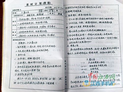 女教師備課本走紅 網(wǎng)友：這才是為人師表！