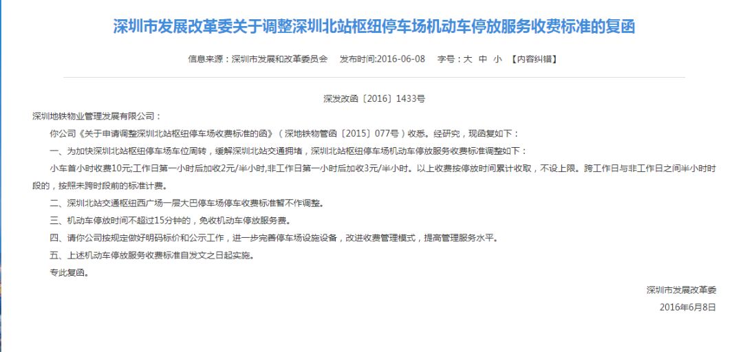 沒最貴有更貴!男子過年車停高鐵站10天被收1328元 沒最貴有更貴!男子過年車停高鐵站10天被收1328元