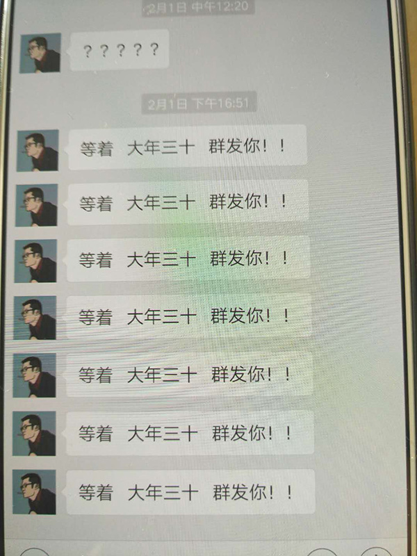 2月1日，催債者通過微信發(fā)來的信息。