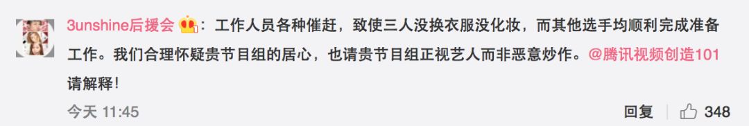 3unshine素顏亮相《創(chuàng)造101》，被這樣夸真的不尷尬嗎？