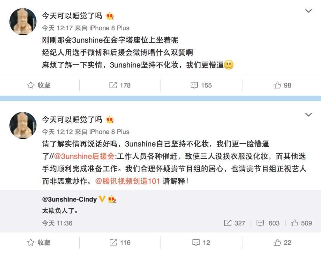 3unshine素顏亮相《創(chuàng)造101》，被這樣夸真的不尷尬嗎？