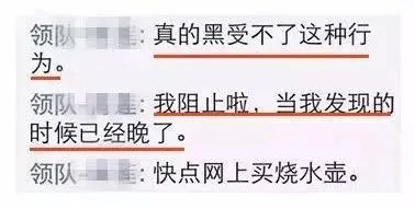 太惡心！女游客竟用酒店燒水壺煮自己的臟內(nèi)褲